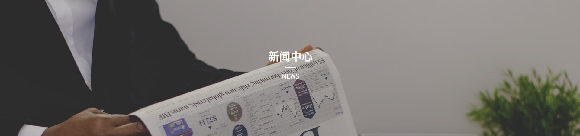 机械设备